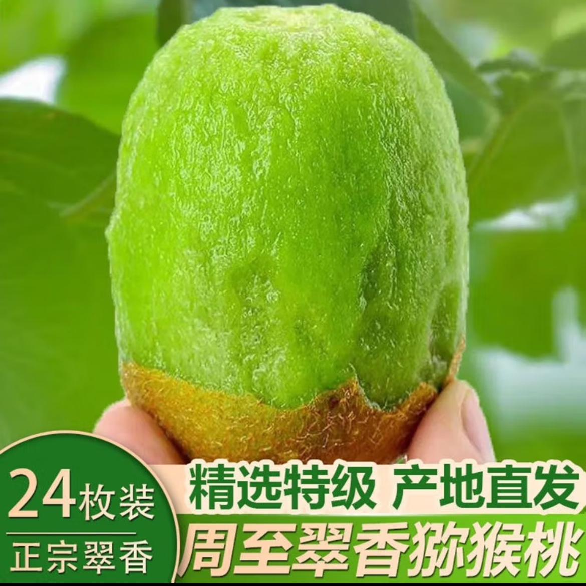 翠香獼猴桃熱銷告急，品質(zhì)鮮果莫失良機(jī)